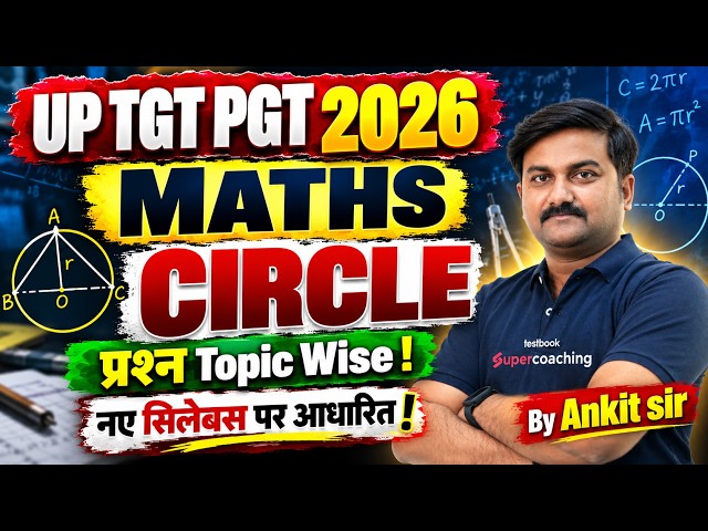 UP TGT PGT New Vacancy 2026 | Maths Circle Questions | UP TGT PGT Maths By Ankit Sir