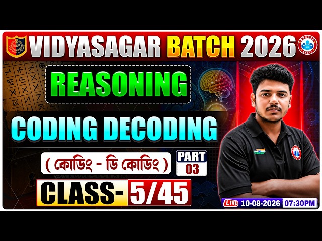 VIDYASAGAR BATCH 2026 | Reasoning | Coding-Decoding | Iman Sir | RWA Bangla