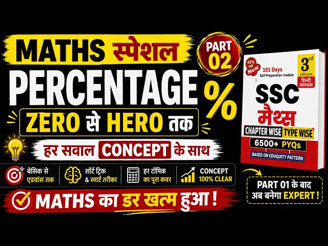 Maths Percentage Part 02  BASIC And Advance Level  Railway ,SSC MATHS