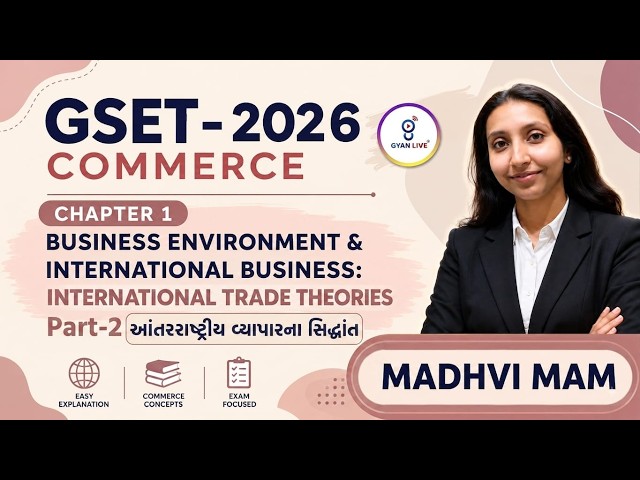 GSET COMMERCE 2026 CH.1 BUSINESS ENVIRONMENT & INTERNATIONAL BUSINESS : INTERNATIONAL TRADE THEORIES