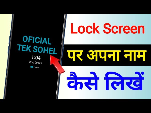 How to write name on lock screen !! If yes then write name on lock screen how to write your name