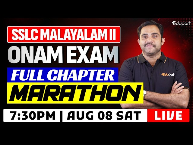 SSLC | Malayalam II | Onam Exam Portions Revision Through Questions | Eduport SSLC