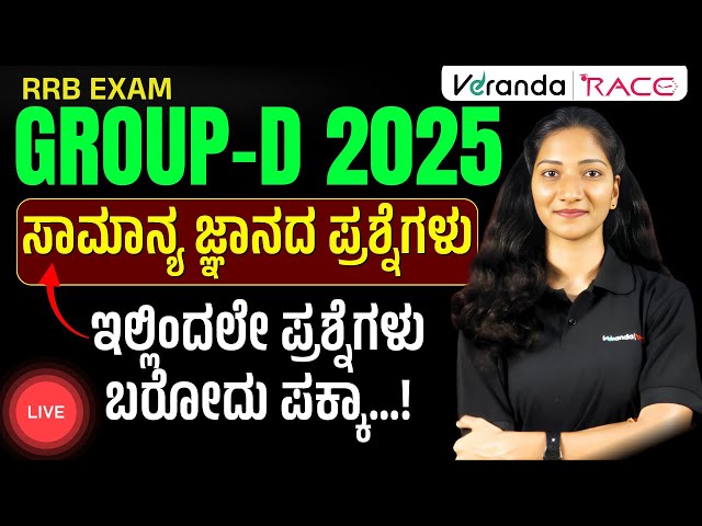 “RRB Previous Year Questions with Answers | Must Watch Before Exam” ||For All Exams | BY MANISHA MAM