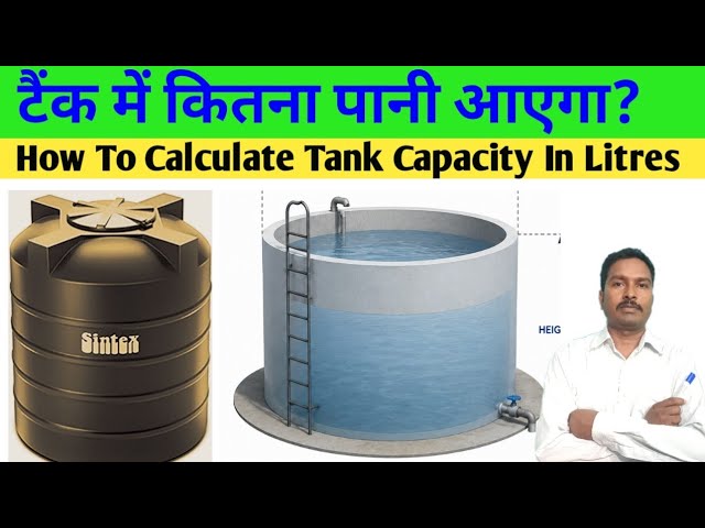 How To Calculate Tank Capacity In Litres | टैंक में कितना लिटर पानी आएगा कैसे पता करें | Tips video