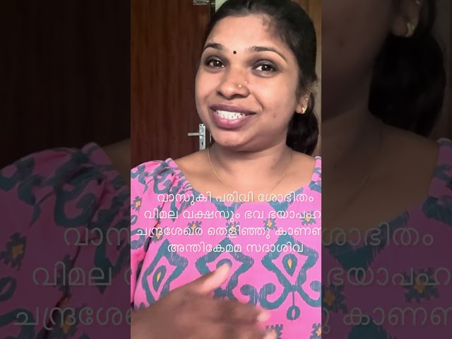 Let's learn the words of Nagabhushita #malayalam #bhajans #trending #tutorialmusic #musician #shi...