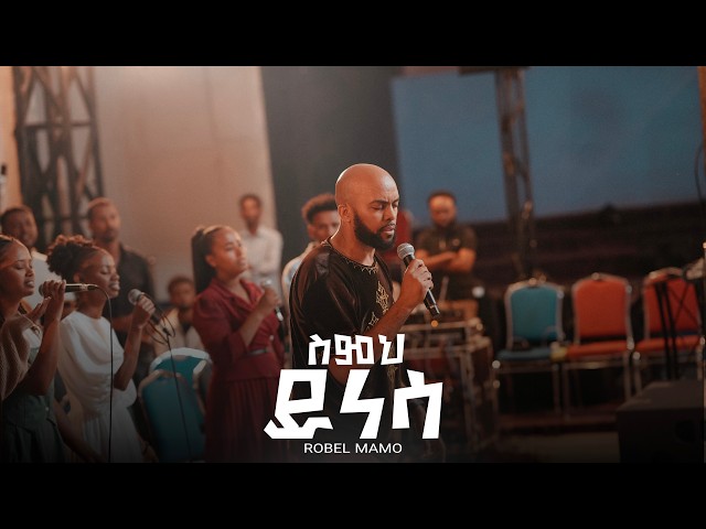 ስምህ ይነሳ | ROBEL MAMO | Created For Worship | Simeh Yinesa | Org. Song By DAGI TILAHUN