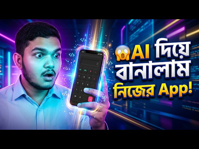 Build a Complete HTML App with AI in Minutes | AI Coding Tutorial 2026 | No Coding Experience Needed