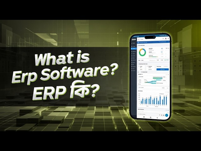 What is Erp Software? ERP কি? Bangladeshi ERP Software, Business ERP, POS, Inventory, Invoice