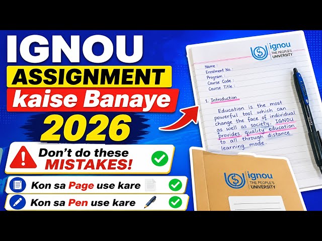 IGNOU Assignment Kaise Banaye 2026? | Complete Step-by-Step Guide | IGNOU Assignment Kaise Likhe