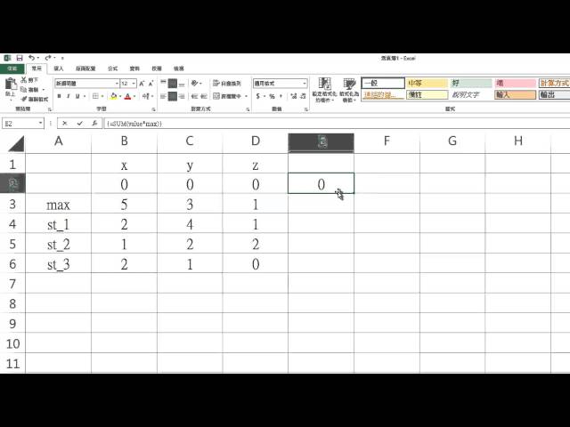 管理數學13-線性規劃-EXCEL解題