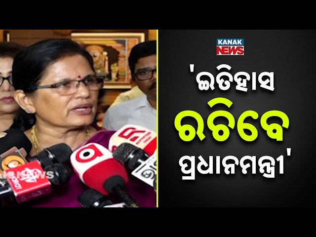 Making History! PM Modi to Become Longest-Serving PM: Deputy CM Pravati Parida