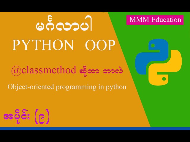 classmethod in Object-oriented Programming in Python| classmethod ဆိုတာဘာလဲ | part - 9