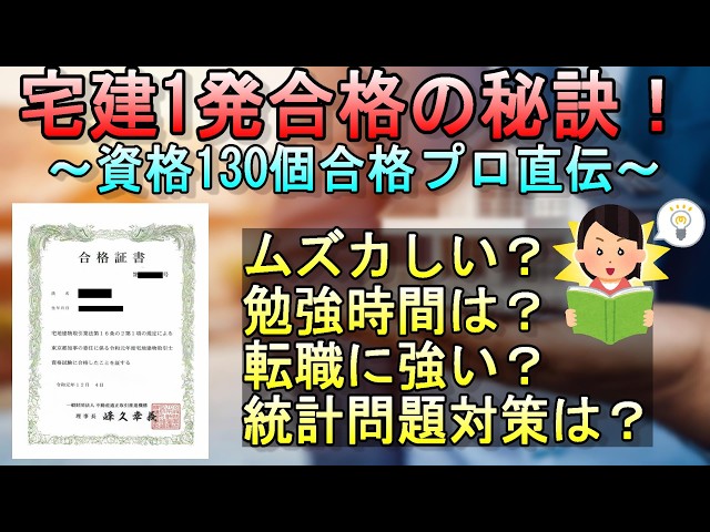 [Guaranteed Victory with 48/50 Points!] A summary of study methods and tips for passing the Real ...