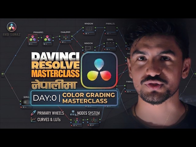 COLOR GRADING DaVinci Resolve  MASTERCLASS in Nepali | day: 0