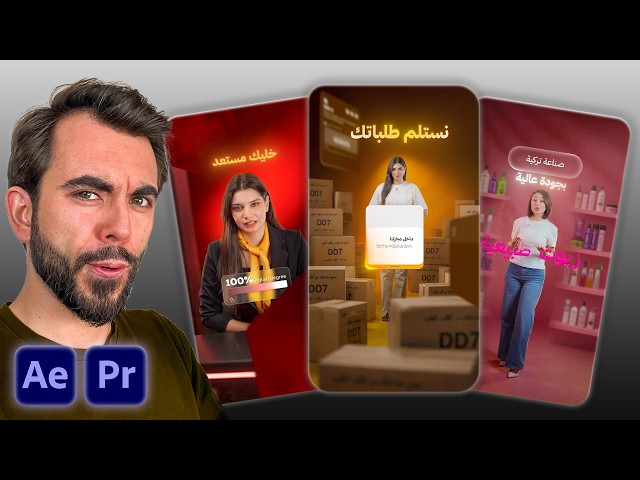 This New Editing Style Is Taking Over — Complete MasterClass (PR & AE)
