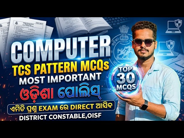 ODISHA POLICE COMPUTER CLASS 06/TOP 30 SELECTED MCQS/OISF COMPUTER CLASS/ODISHA POLICE SI 