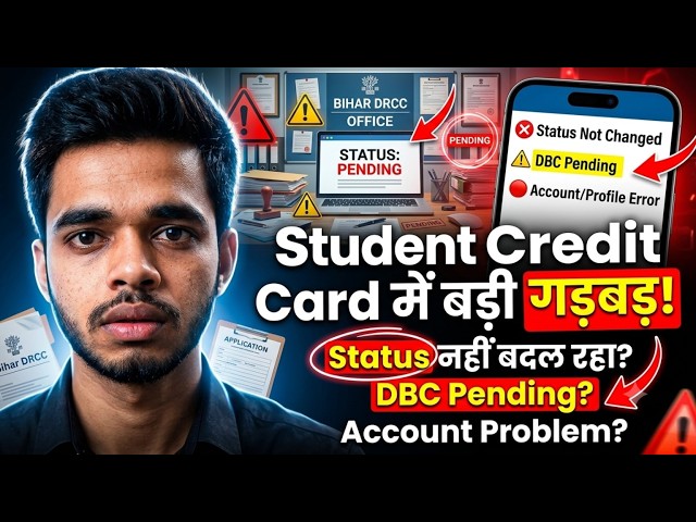 Bihar Student Credit Card Problems 2026 | Status Not Changing? DDC Pending, Account Issue Solutions