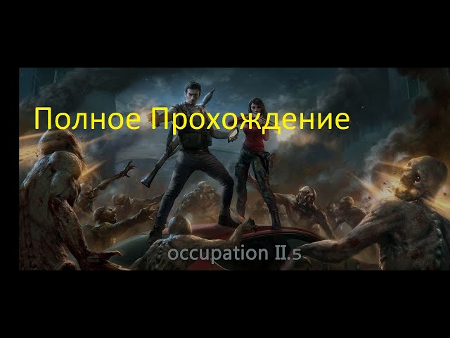 Полное Прохождение игры Occupation 2.5