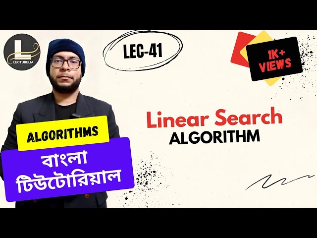 🔴 Linear Search Algorithm (Introduction) - Part 1 | বাংলা টিউটোরিয়াল | Lecturelia 🔴