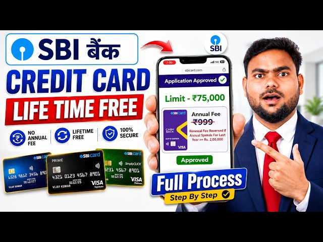 How to Apply for an SBI Credit Card Online 2026 | SBI Bank Credit Card | SBI Credit Card Online A...