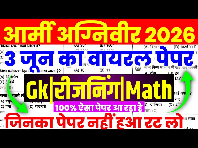 Army Agniveer 2 June 1st Shift Exam Analysis | Agniveer Paper Analysis Today | Agniveer Gk Math 2026
