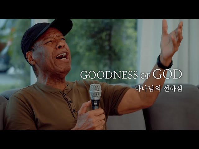 Goodness of God l Ron Kenoly | Joe Vasconcelos (portuguese) l 주님의 선하심 |