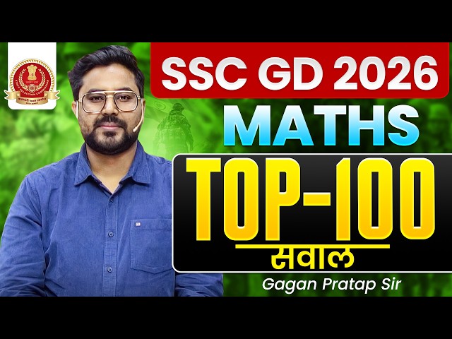 SSC GD 2026 Maths Top 100 Questions 🔥 | Most Important Questions for GD Exam | Gagan Pratap Sir #ssc