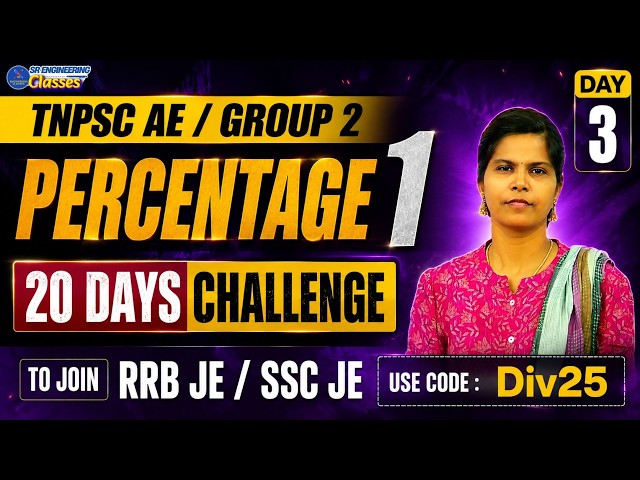 TNPSC AE / TNPSC GROUP 2 | Percentage 1|DAY 3  | FACULTY : Ms. Divya mam