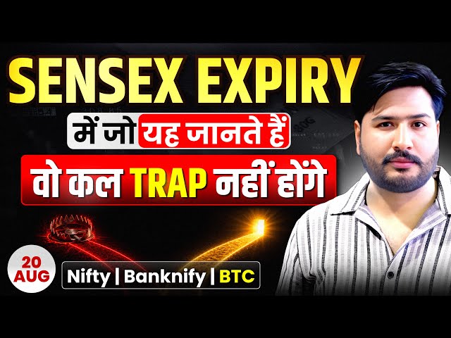 Sensex ￼Expiry Nifty and Bank Nifty Analysis for Thursday | 20 August 26 | NIFTY Tomorrow #nifty50 
