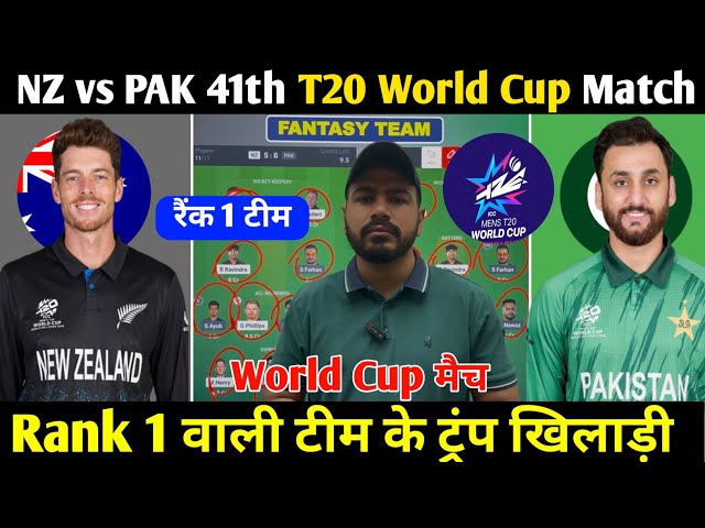 NZ vs PAK Today Match Prediction ! New Zealand vs Pakistan Dream11 Team ! NZ vs PAK Dream11 Team !