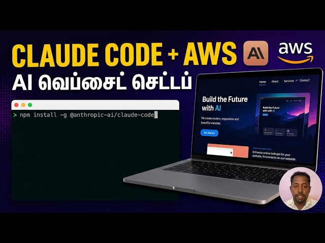 Claude Code + AWS Bedrock Setup in Tamil | AI பயன்படுத்தி Website உருவாக்குவது எப்படி? | Tamil