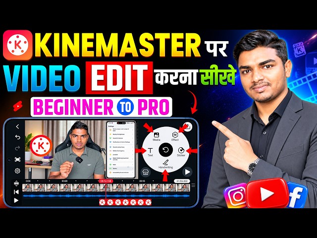 KineMaster Par Video Edit Kaise Kare | KineMaster Video Editing Kaise Kare | How To Use KineMaster