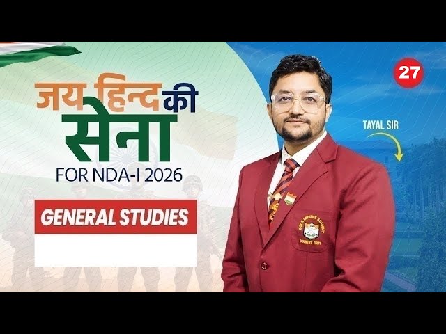 🔥 NDA-I 2026 | जय हिन्द की सेना | Doon Defence Academy | General Studies | Class – 27