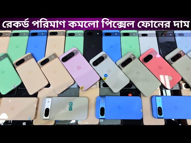 Google pixel phone price in Bangladesh💥used Google pixel phone price💥second hand Google pixel mobile