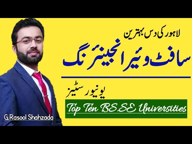 Top 10 Software Engineering Universities in Lahore