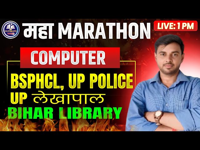 🔴COMPUTER MARATHON -07 | BSPHCL | UP POLICE Computer Operator | UP LEKHAPAL |  RAILWAY-NTPC/JE ✅️