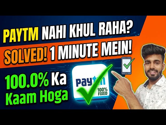 paytm app not opening problem fix | how to fix paytm app open problem