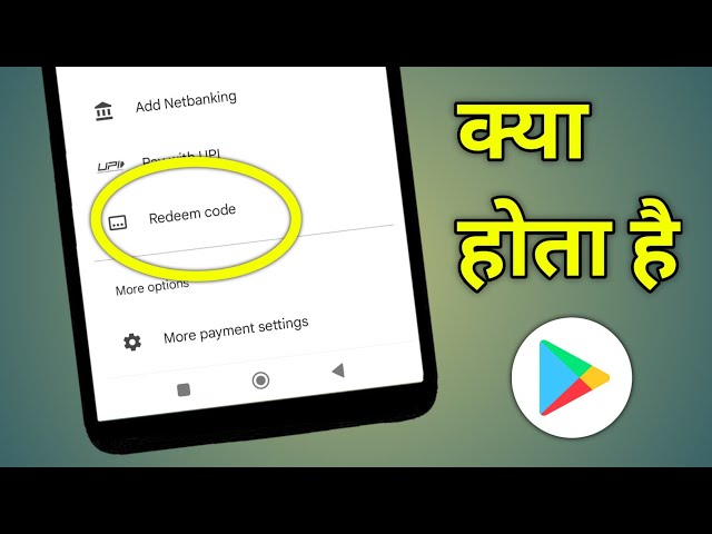Redeem Code Kya Hai | Redeem Code Kya Hota Hai | Play Store Me Redeem Code Kya Hota Hai