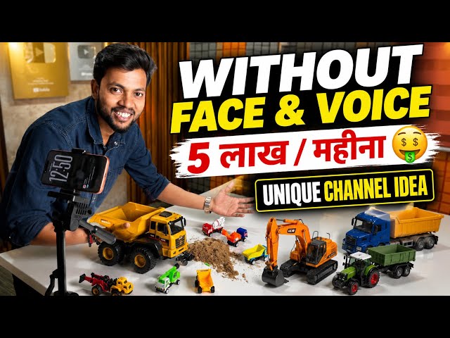 No Face No Voice ❌ Unique Faceless YouTube Channel Idea 🔥Without Face & Voice 😱 Kids Channel Idea