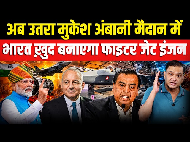 India’s Push for Indigenous Fighter Jet Engines | The Chanakya Dialogues Major Gaurav Arya |