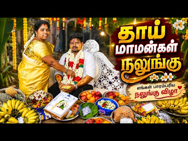 💥Mothers and uncles please | Ts family❤️✨ #youtubetrending #halthi #trending