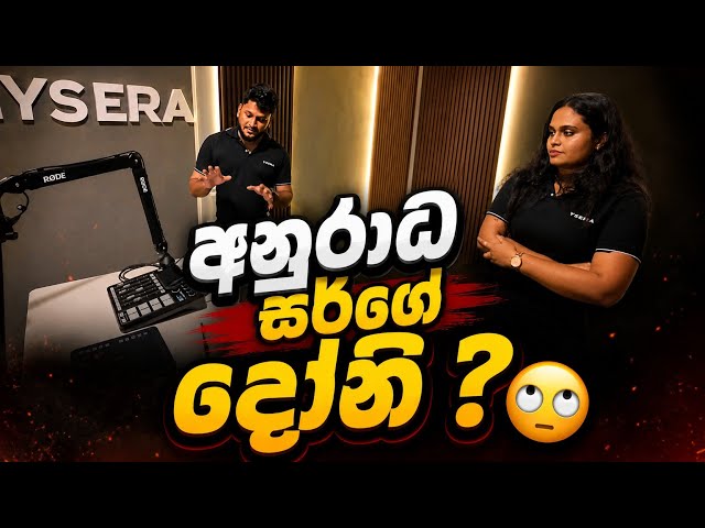 අම්මෝ සර්ගෙ හිනාව 🤭🤭 කව්ද අප්පෙ හිමසරා 😩