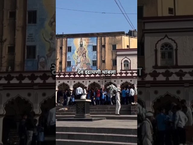 dev lndrayani Thambala #vitumauli#bhakti