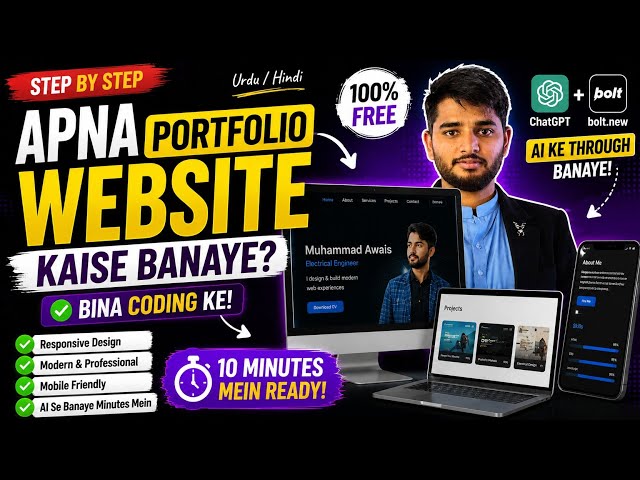 Free Portfolio Website Kaise Banaye | Responsive Portfolio Website | HTML CSS JavaScript + AI