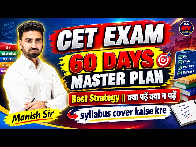 CET Exam 2026 || 60-Day Master Plan || Best Strategy || What to Study || How to Cover the Syllabus