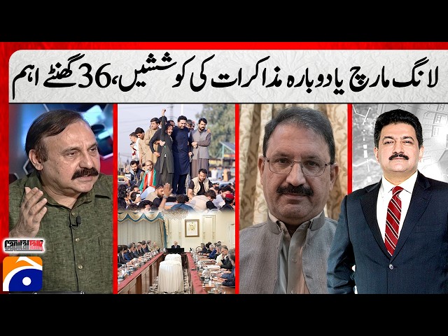 Government-PTI Talks | Long March or Renegotiation? | 36 Hours Crucial | Capital Talk | Hamid Mir