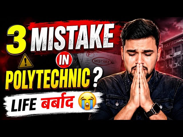 3 Biggest Mistakes in Polytechnic 😭 | इन गलतियों से Life बर्बाद हो सकती है! Must Watch Students