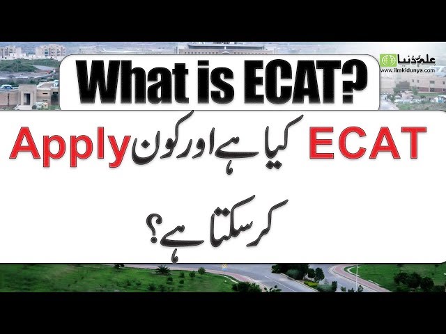 Introduction to ECAT Entry Test - What is ECAT - ECAT Date Announced 2019