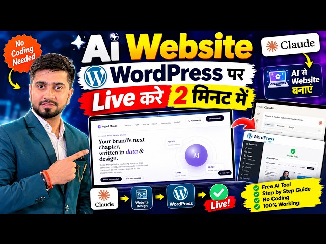 AI Website to WordPress | Build & Launch a Website Without Coding | How to Live Ai Website