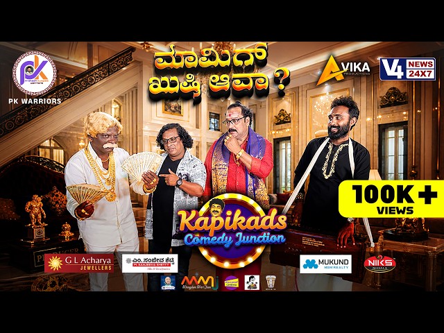 EP-3 | MAAMIG KUSHI AAVA? |  KAPIKAD COMEDY JUNCTION | DR DEVDAS KAPIKAD